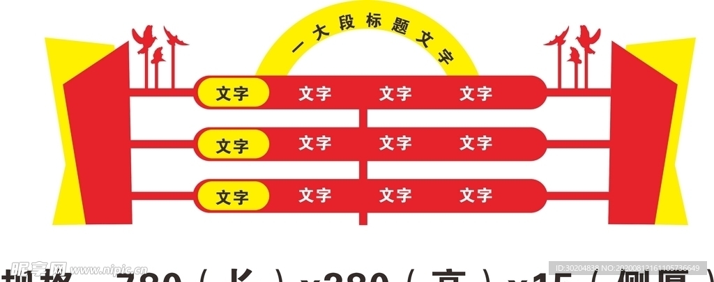 户外宣传栏