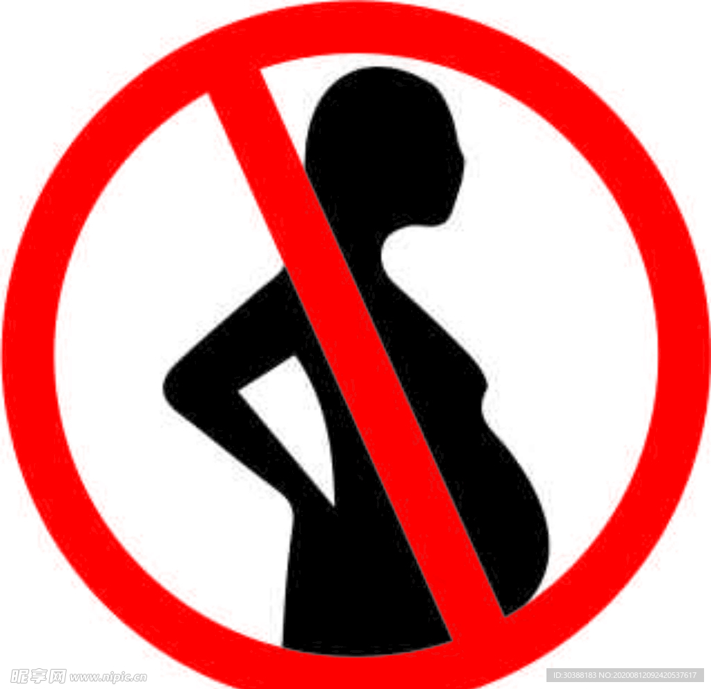 禁止孕妇