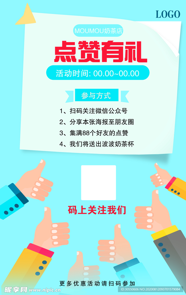 点赞