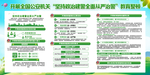 教育整顿公益宣传展板素材