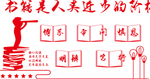 读书阅读公益宣传墙贴壁画素材