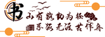 读书阅读公益宣传墙贴壁画素材
