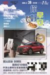 早安图 励志 比亚迪