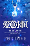 钻石项链