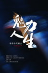 珠宝首饰海报