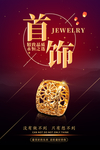 黄金首饰