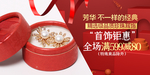 黄金首饰海报