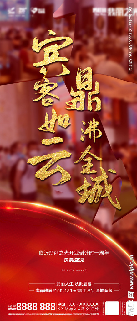 人气图