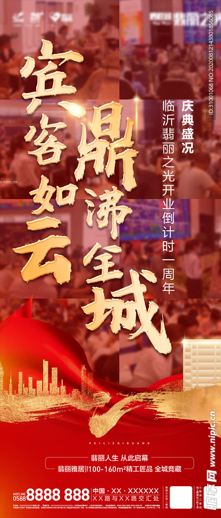 人气图
