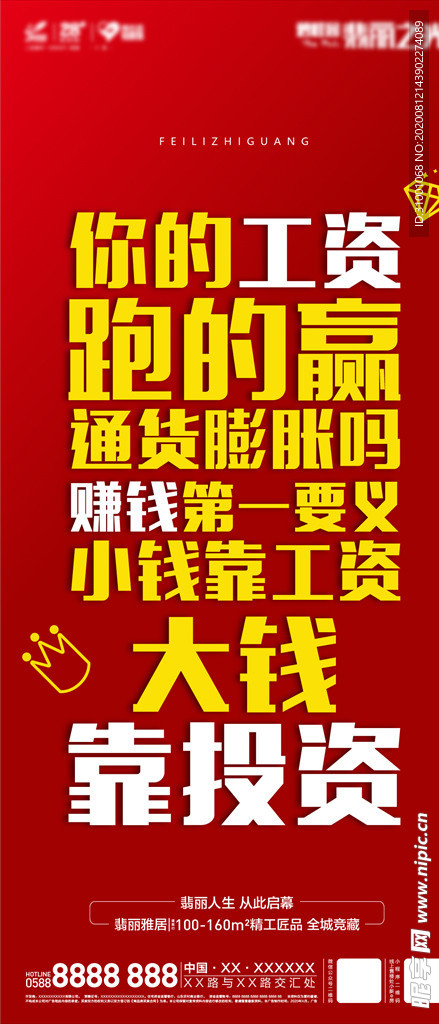 大字报