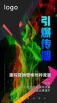 微商海报
