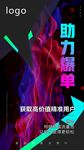 微商海报