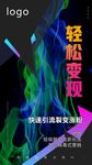 微商海报