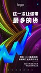 微商海报