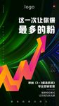微商海报