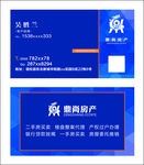 鼎尚房产名片