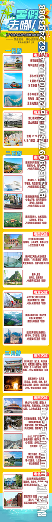 包团常规线路旅游景点