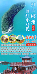 打卡网红小马代