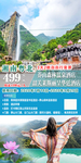 湘南粤北
