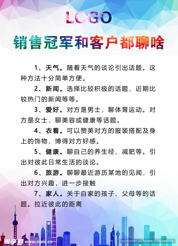 企业海报