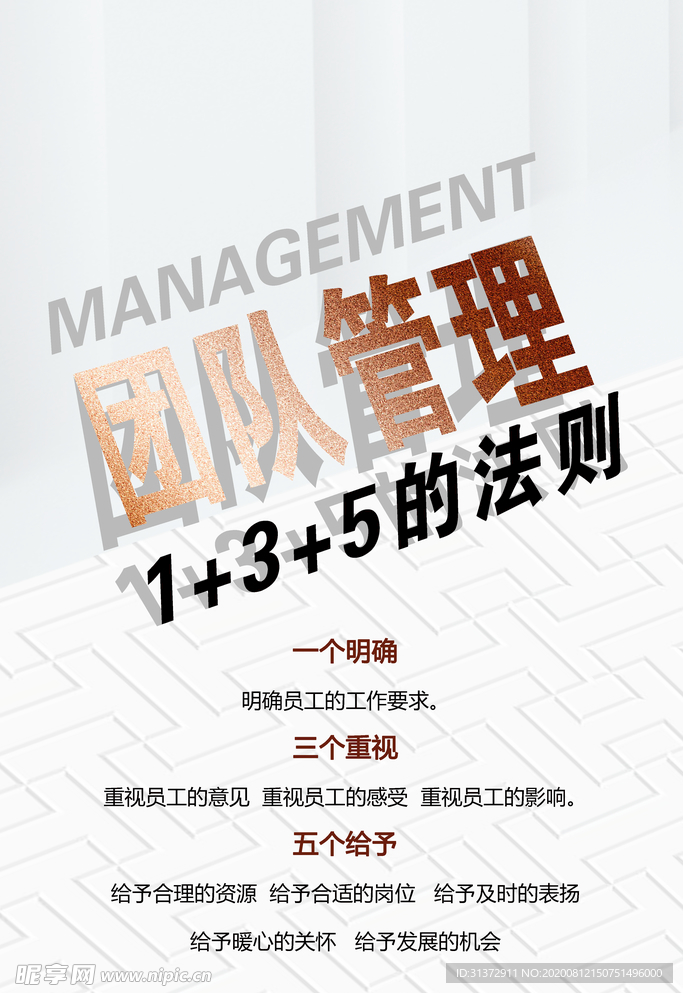 企业海报
