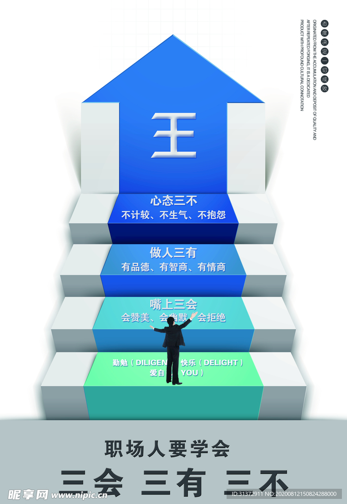 企业海报
