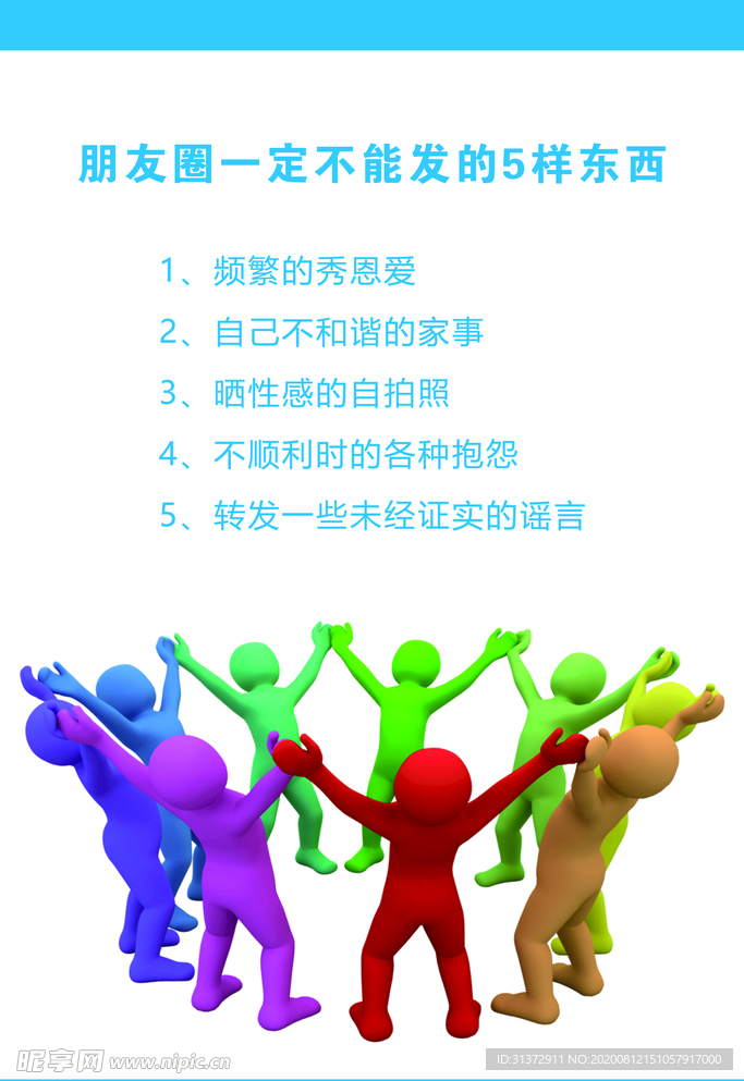 企业海报