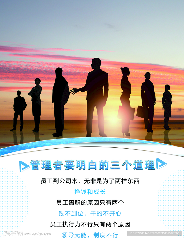 企业海报