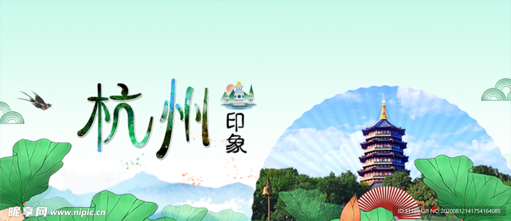 杭州banner