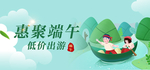 端午节banner