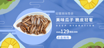 美味瓜子