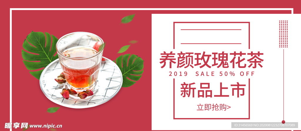 养颜玫瑰花茶