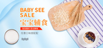 宝宝辅食