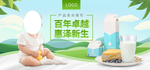 新鲜牛奶促销