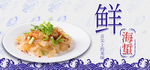 新鲜海蜇