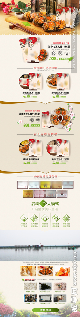 舌尖上的美味