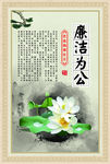 廉政展板