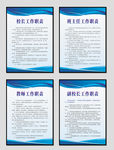 学校制度