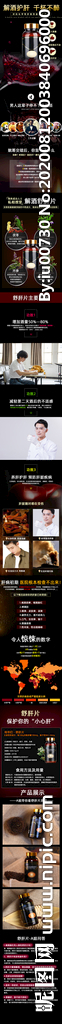 美容养生详情页