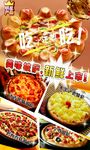 披萨