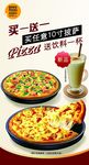 披萨
