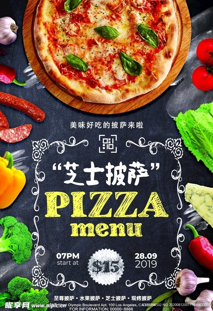 披萨