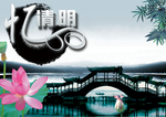 古风古典水墨清明节宣传海报
