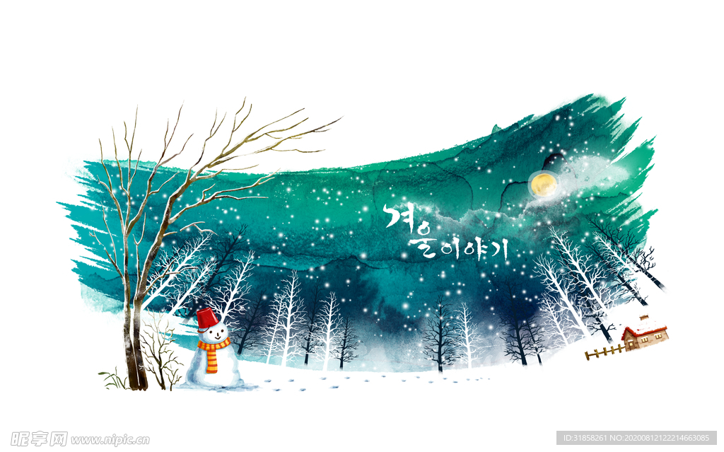 雪天雪人天场景水彩唯美浪漫插画