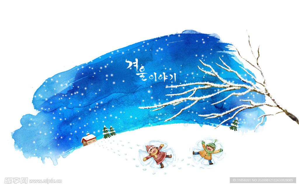 水彩风雪天场景小孩唯美浪漫插画