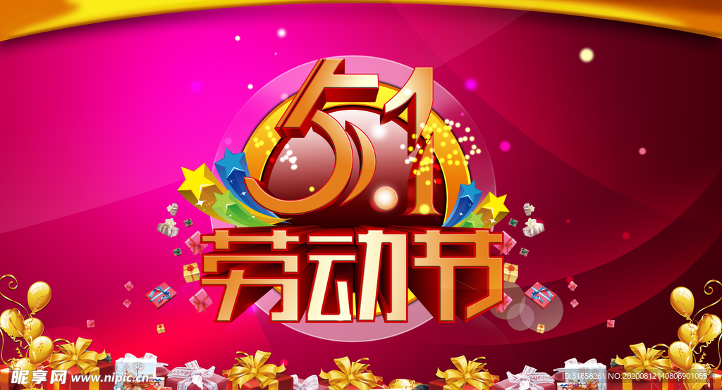 绚丽火爆五一劳动节促销宣传背景