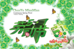 51劳动节绿色清新宣传海报