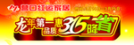 315折扣活动震撼爆款宣传海报