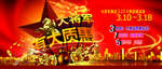 315震撼爆款宣传促销活动海报