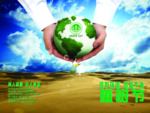 植树节蓝天沙漠创意公益海报